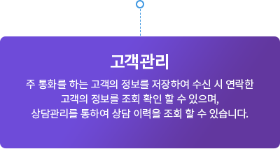 고객관리